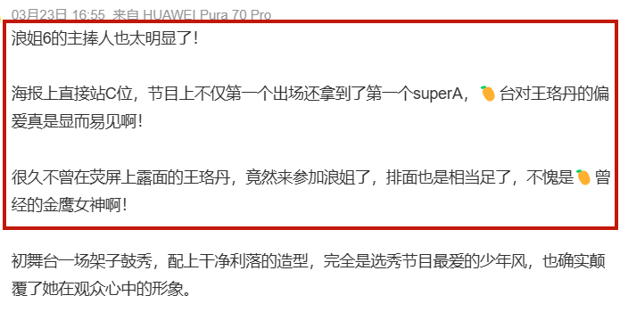 什么？这姐才是今年的黑马？！相关配图