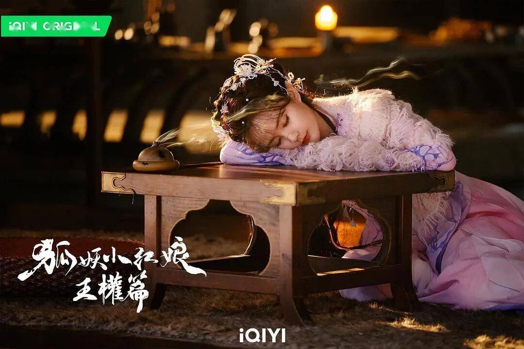 成毅李一桐参加爱奇艺717 ，为《王权篇》打call，这是要上线了？相关配图