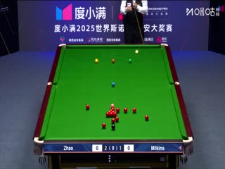 2025斯诺克西安大奖赛64进32 罗伯特·米尔金斯5-2赵心童(柏林) 20251008