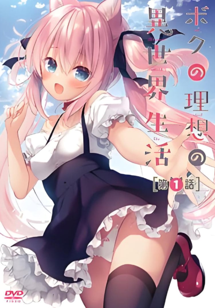 理想的异世界生活