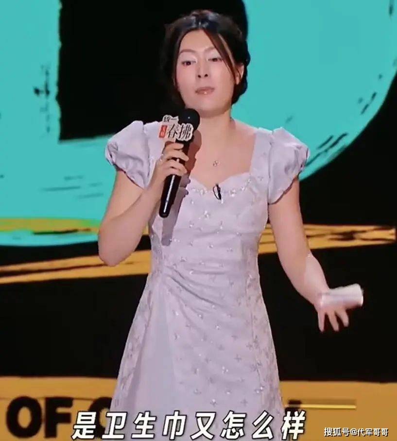 原创
            脱口秀女演员唐香玉，舞台上故意掉落卫生巾，网友：越来越没底线了相关配图