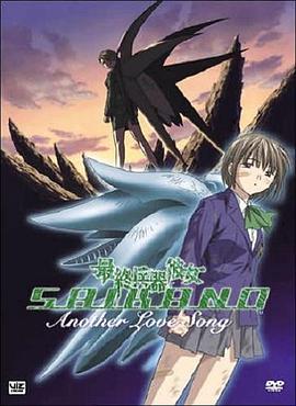 最终兵器彼女OVA