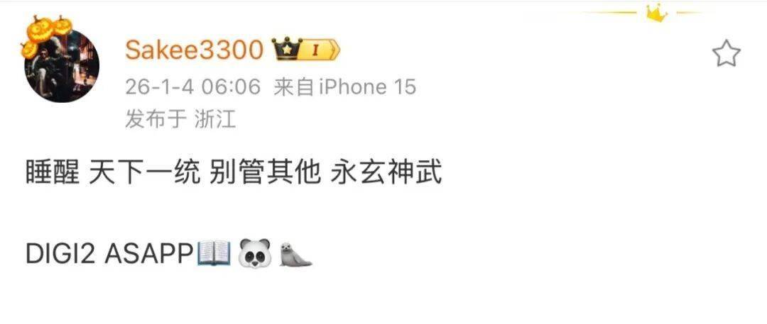 终于！Asen和Sakee和好了！相关配图