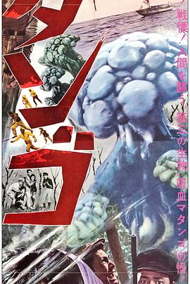 蘑菇人玛坦戈[电影解说]