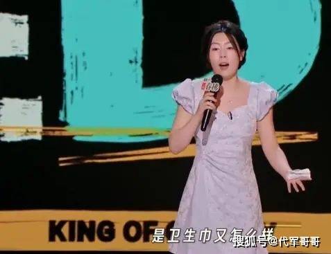 原创
            脱口秀女演员唐香玉，舞台上故意掉落卫生巾，网友：越来越没底线了相关配图