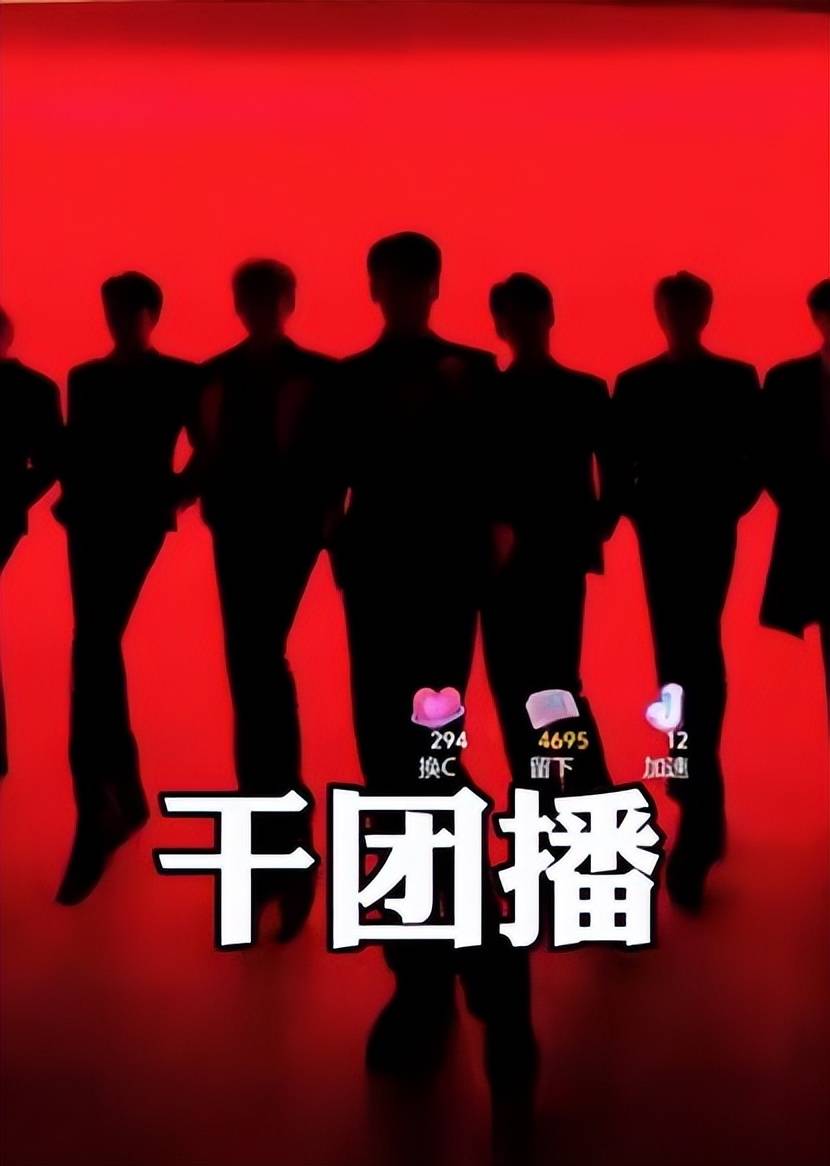 原创
            32岁知名歌手宣布回乡干团播，曾是红极一时偶像，北漂已10年相关配图