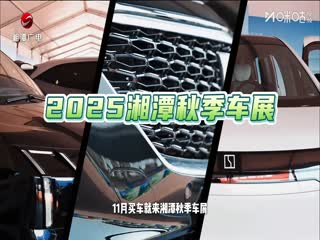 湖南省足球联赛 湘潭队VS郴州队 20251101