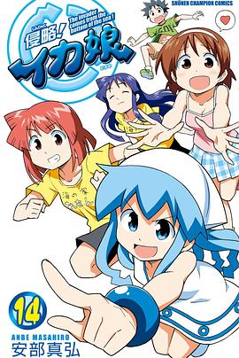 侵略!乌贼娘OAD2