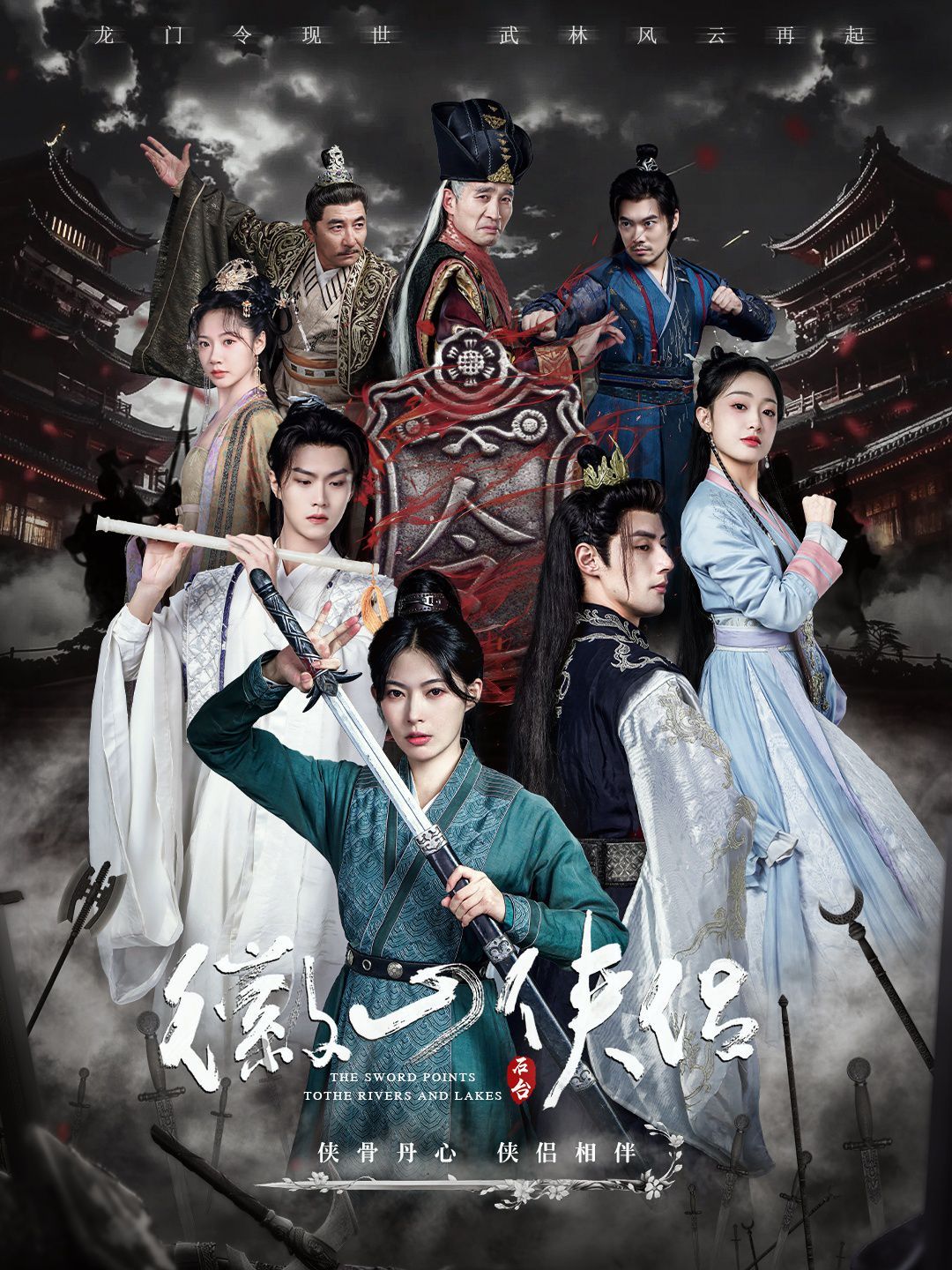 徽山侠侣(尘霜浅浅叶未央)