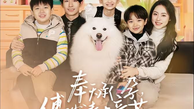 奉天承孕:傅少请接芷(奉天承孕傅少请接芷)