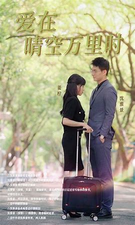 爱在晴空万里时（离婚后冷情机长后悔了）