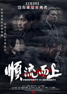 顺流而上（预告片）