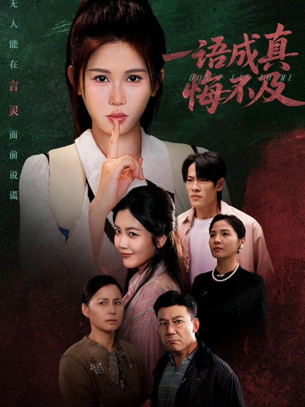 一语成真悔不及&成为言灵后真千金她不装了