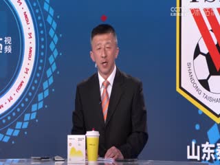 亚冠 横滨水手vs山东泰山 20240313(娄一晨、刘越、姚安妮)