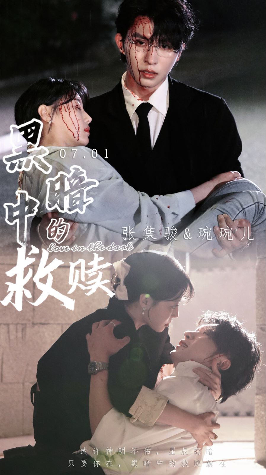 黑暗中的救赎(时光漫漫初暖阳)