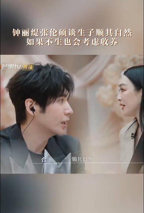 原创
            张伦硕希望和55岁妻子钟丽缇“要一个自己的孩子”：肯定是要有科技的准备和干预，不行我们就收养相关配图