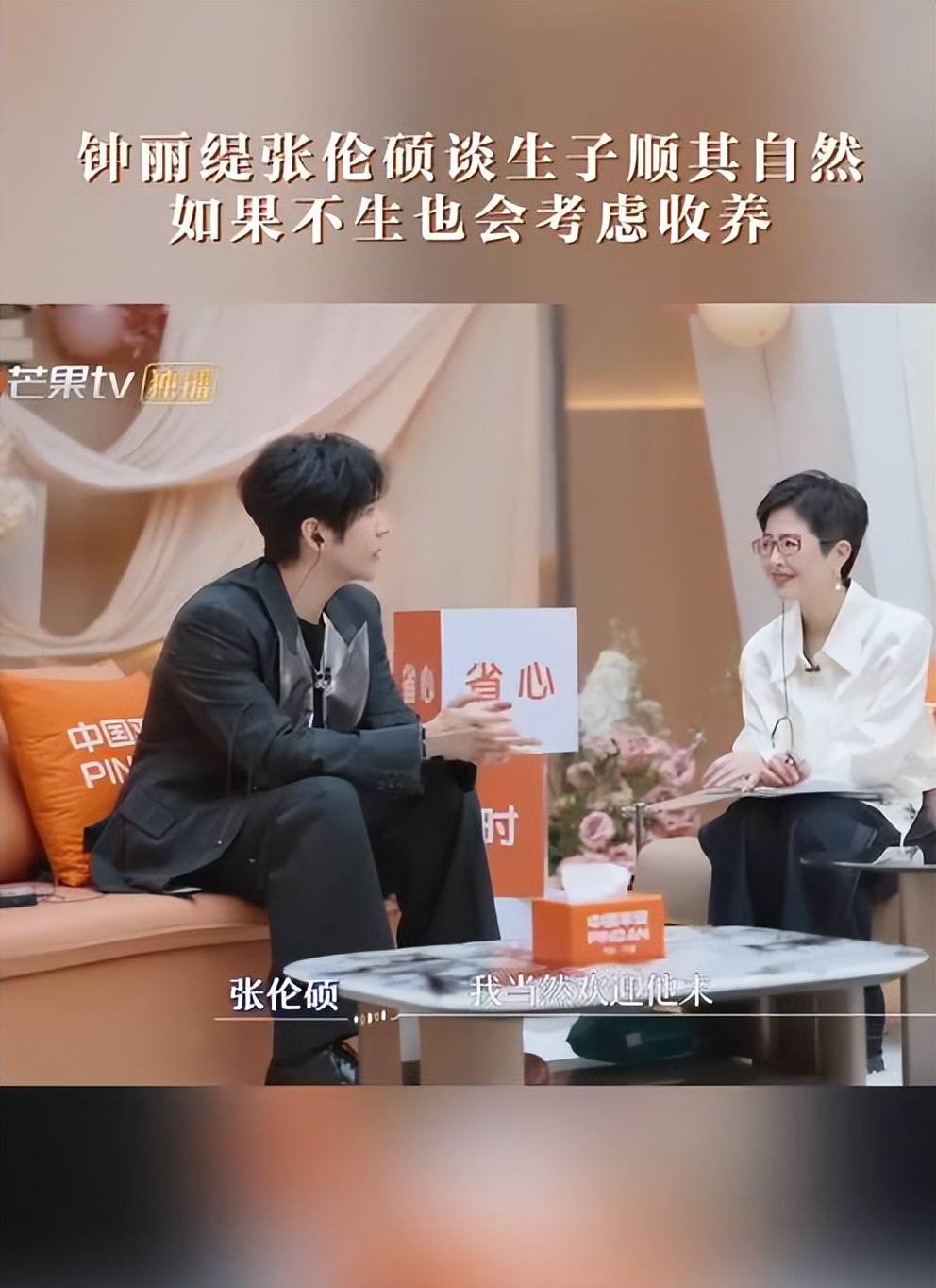 原创
            张伦硕希望和55岁妻子钟丽缇“要一个自己的孩子”：肯定是要有科技的准备和干预，不行我们就收养相关配图