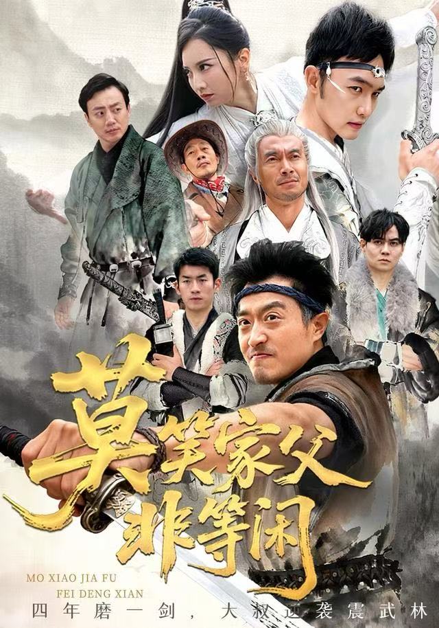 莫笑家父非等闲(你们管这叫弱鸡)