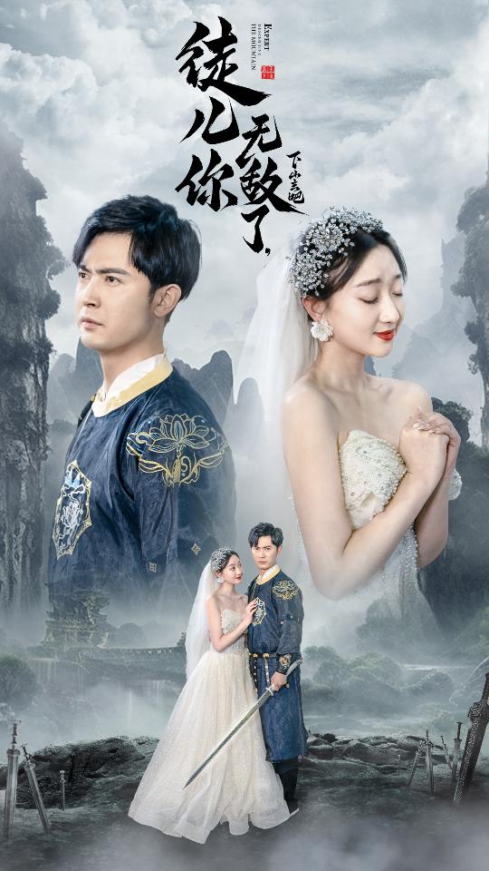 徒儿你无敌了,下山去吧(风雪恩仇录)