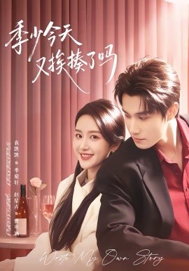 季少今天又挨揍了吗（老婆赚钱养家我貌美如花）