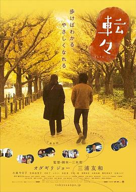 转转[电影解说]