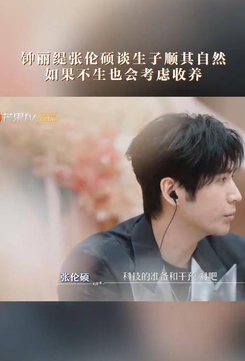 原创
            张伦硕希望和55岁妻子钟丽缇“要一个自己的孩子”：肯定是要有科技的准备和干预，不行我们就收养相关配图
