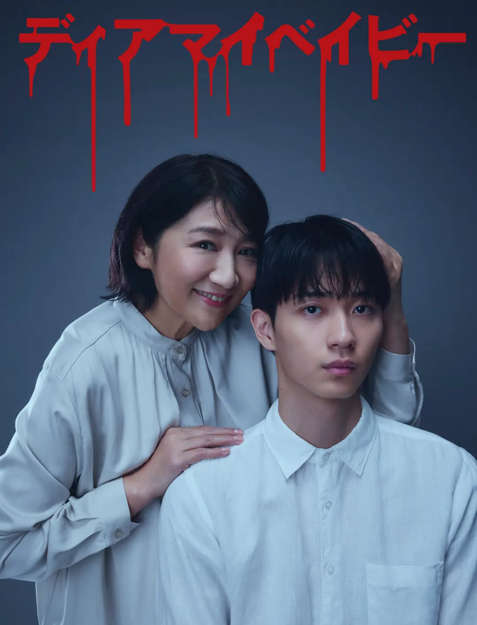 我亲爱的宝贝~直到我支配你