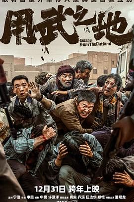 用武之地(预告片)