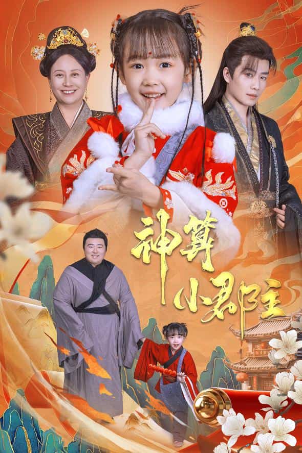 爹爹!你命中缺我