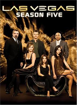 拉斯维加斯第五季