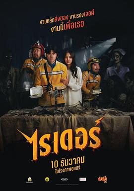 死命必达[电影解说]