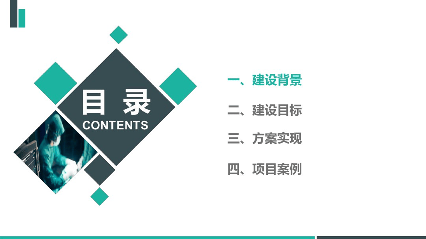 智慧医院综合管理平台解决方案(77页 PPT)相关配图